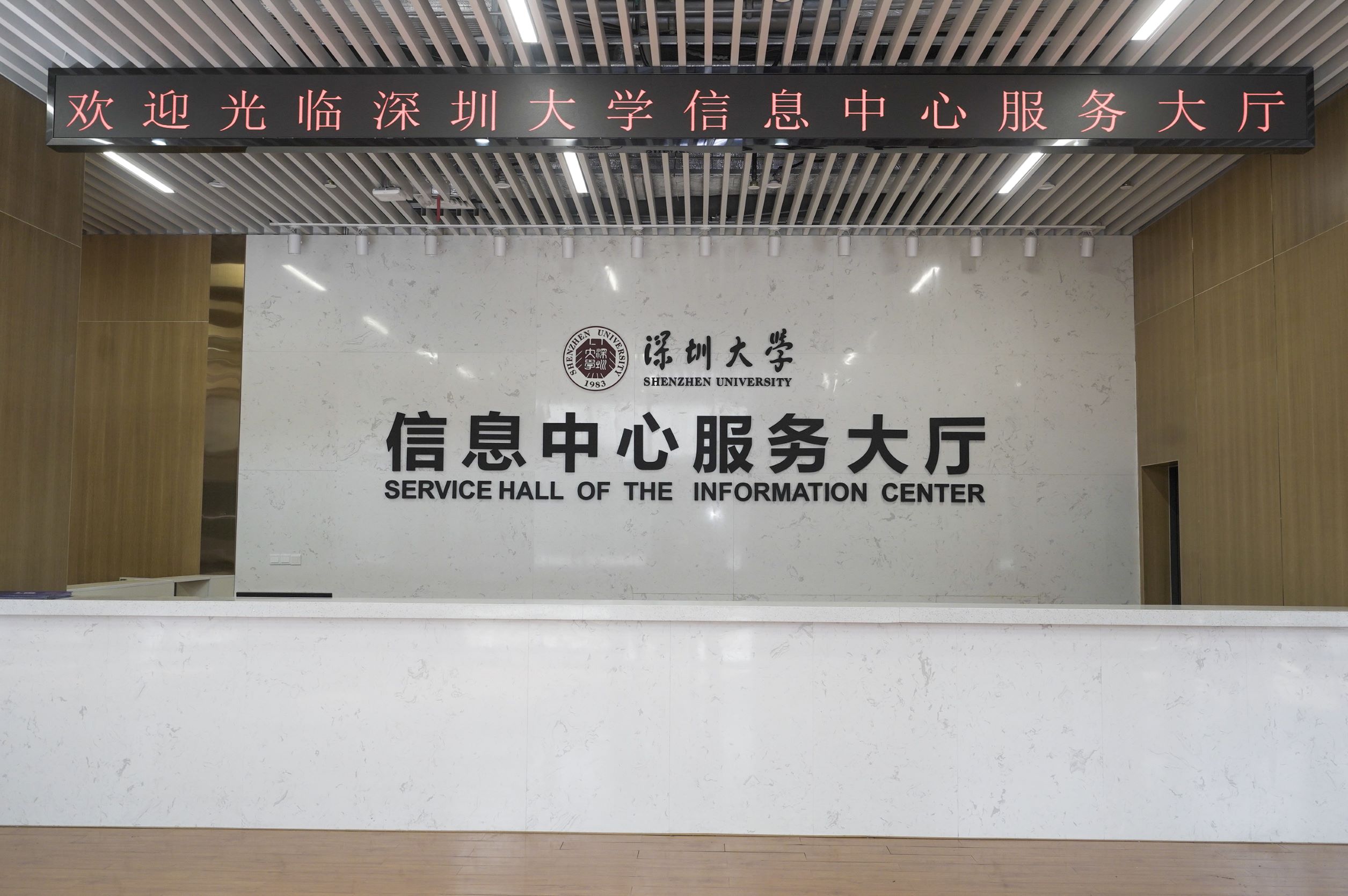 深圳大学致理楼